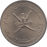2004 MUSCAT AND OMAN COIN - WORLD COINS - Cambridgeshire Coins