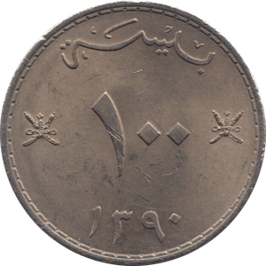 2004 MUSCAT AND OMAN COIN - WORLD COINS - Cambridgeshire Coins