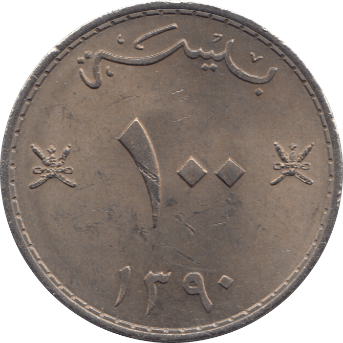 2004 MUSCAT AND OMAN COIN - WORLD COINS - Cambridgeshire Coins