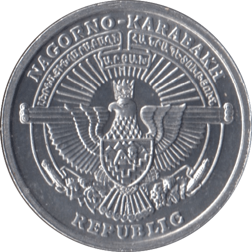 2004 ONE DRAM NAGORNO-KARABAKH REPUBLIC - WORLD COINS - Cambridgeshire Coins