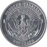 2004 ONE DRAM NAGORNO-KARABAKH REPUBLIC - WORLD COINS - Cambridgeshire Coins