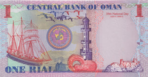 2005 ONE RIAL BANKNOTE OMAN REF 1040 - World Banknotes - Cambridgeshire Coins