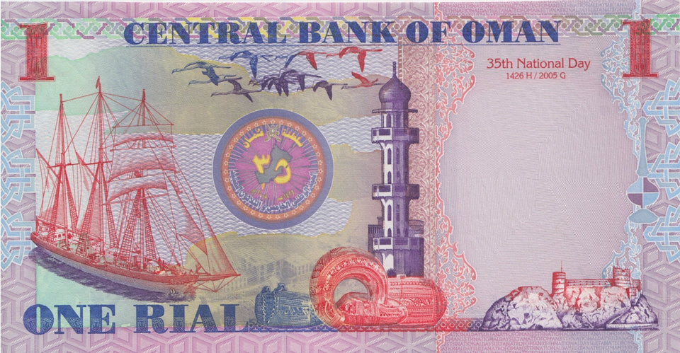2005 ONE RIAL BANKNOTE OMAN REF 1040 - World Banknotes - Cambridgeshire Coins