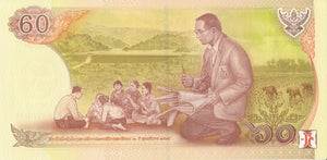 2006 60 BAHT BANKNOTE THAILAND REF 1167 - World Banknotes - Cambridgeshire Coins
