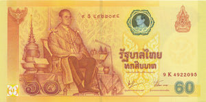 2006 60 BAHT BANKNOTE THAILAND REF 1167 - World Banknotes - Cambridgeshire Coins