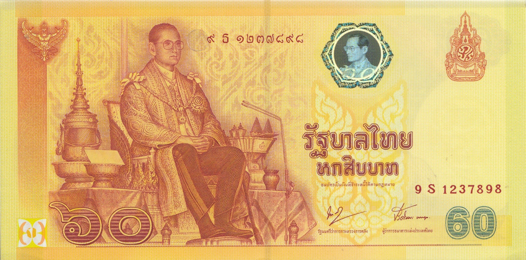 2006 60 BAHT BANKNOTE THAILAND REF 986 - World Banknotes - Cambridgeshire Coins