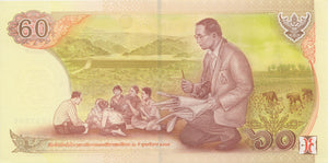 2006 60 BAHT BANKNOTE THAILAND REF 986 - World Banknotes - Cambridgeshire Coins