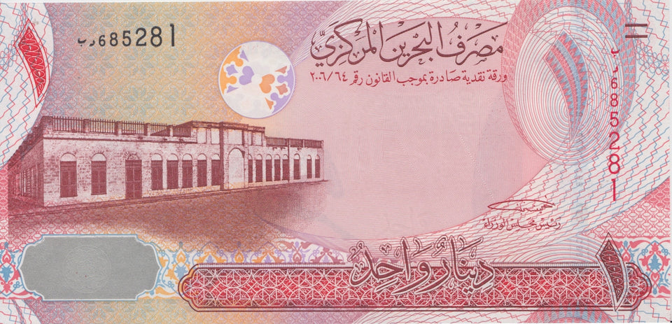2006 DINAR BANKNOTE BAHRAIN REF 556 - World Banknotes - Cambridgeshire Coins