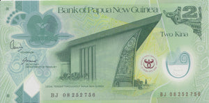 2007-2014 2 KINA BANKNOTE PAPUA NEW GUINEA REF 1055 - World Banknotes - Cambridgeshire Coins