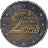 2008 2 YUAN CHINA - WORLD COINS - Cambridgeshire Coins