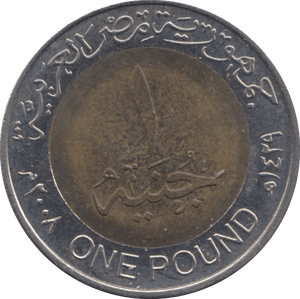 2008 ONE POUND EGYPT - WORLD COINS - Cambridgeshire Coins