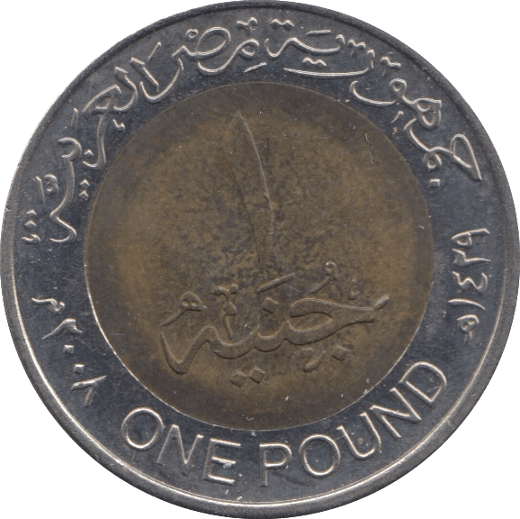 2008 ONE POUND EGYPT - WORLD COINS - Cambridgeshire Coins
