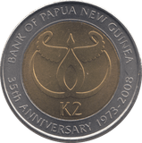 2008 TWO KINA PAPUA NEW GUINEA - WORLD COINS - Cambridgeshire Coins