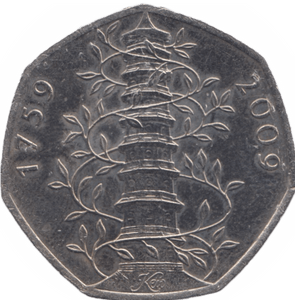 2009 CIRCULATED VERY HIGH GRADE 50P KEW GARDENS REF A10 - 50P CIRCULATED - Cambridgeshire Coins