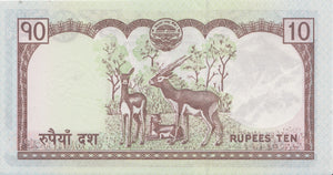 2012-2019 10 RUPEES BANKNOTE NEPAL REF 926 - World Banknotes - Cambridgeshire Coins