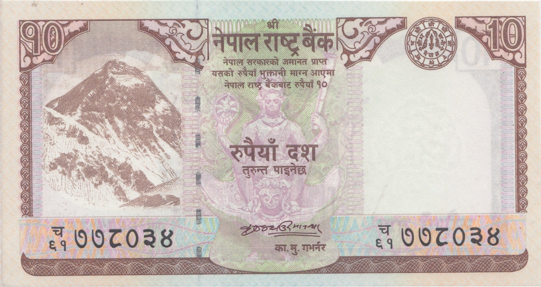 2012-2019 10 RUPEES BANKNOTE NEPAL REF 926 - World Banknotes - Cambridgeshire Coins