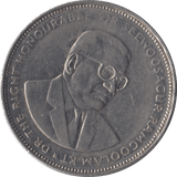 2012 5 RUPEES MAURITIUS - WORLD COINS - Cambridgeshire Coins