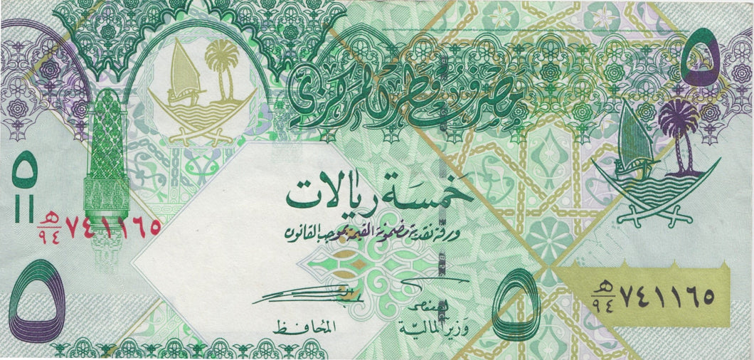 2015 5 RIYALS BANKNOTE QATAR REF 1084 - World Banknotes - Cambridgeshire Coins
