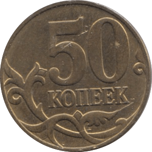 2015 50 KOPENS RUSSIA - WORLD COINS - Cambridgeshire Coins