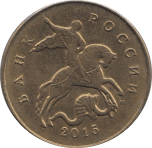 2015 50 KOPENS RUSSIA - WORLD COINS - Cambridgeshire Coins