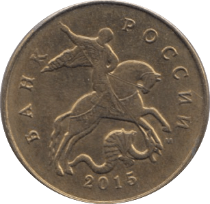 2015 50 KOPENS RUSSIA - WORLD COINS - Cambridgeshire Coins