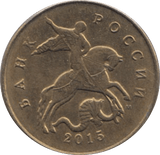 2015 50 KOPENS RUSSIA - WORLD COINS - Cambridgeshire Coins