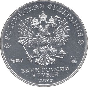 2019 3 ROUBLES SILVER RUSSIA REF 2 - WORLD SILVER COINS - Cambridgeshire Coins