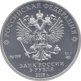 2019 3 ROUBLES SILVER RUSSIA REF 2 - WORLD SILVER COINS - Cambridgeshire Coins