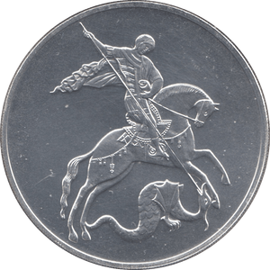 2019 3 ROUBLES SILVER RUSSIA REF 3 - WORLD SILVER COINS - Cambridgeshire Coins