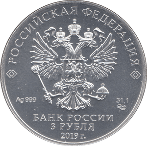 2019 3 ROUBLES SILVER RUSSIA REF 3 - WORLD SILVER COINS - Cambridgeshire Coins
