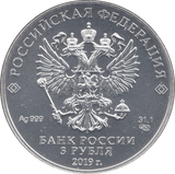 2019 3 ROUBLES SILVER RUSSIA REF 3 - WORLD SILVER COINS - Cambridgeshire Coins