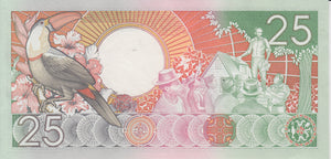 25 GULDEN BANK VAN SURINAME SURINAME BANKNOTE REF 187 - WORLD BANKNOTES - Cambridgeshire Coins