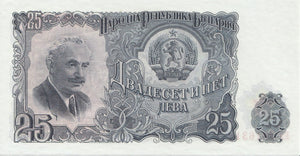 25 LEVA BANKNOTE BULGARIA ( REF 263 ) - World Banknotes - Cambridgeshire Coins