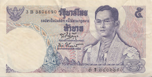 5 BAHT THAILAND THAI BANKNOTE REF 406 - World Banknotes - Cambridgeshire Coins