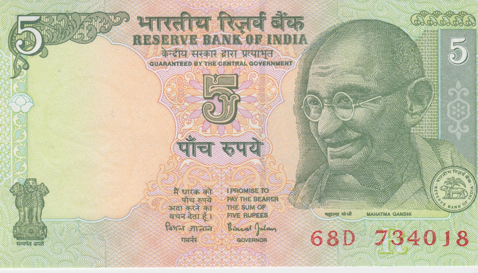5 RUPEES BANK OF INDIA BANKNOTE INDIA REF 803 - World Banknotes - Cambridgeshire Coins