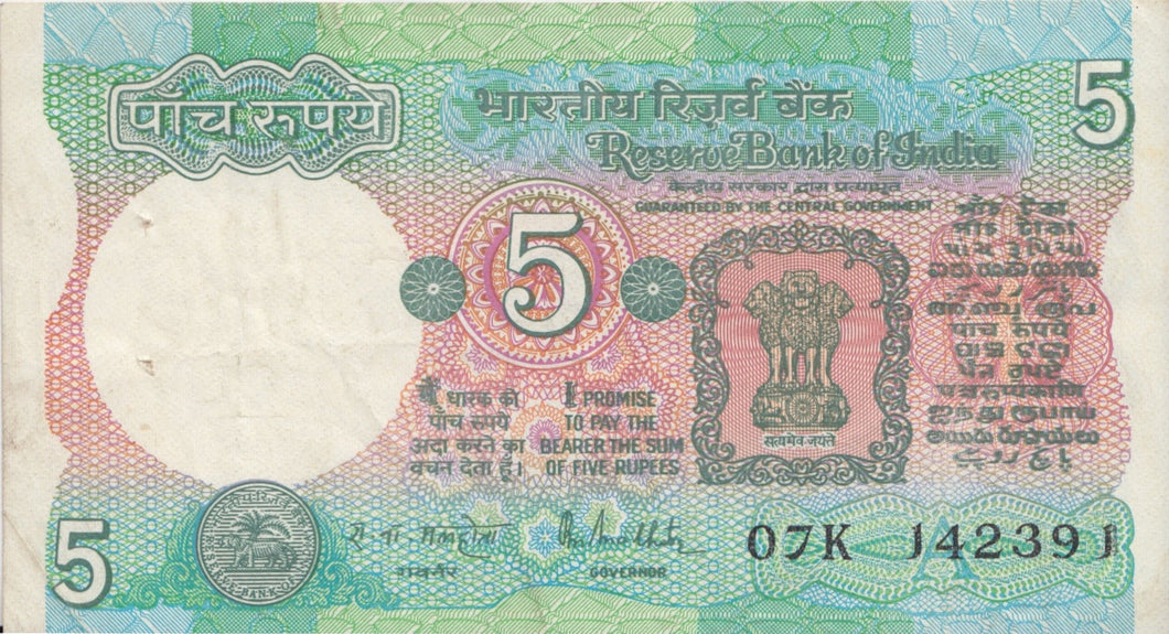 5 RUPEES BANK OF INDIA REF 1342 - World Banknotes - Cambridgeshire Coins