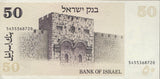 50 LIROT BANKNOTE ISRAEL ( REF 243 ) - World Banknotes - Cambridgeshire Coins