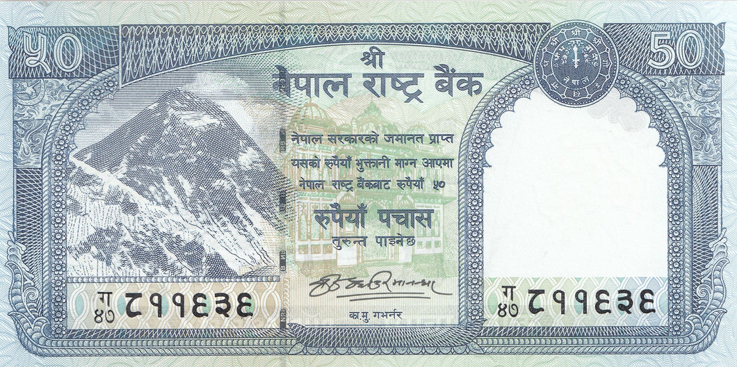 50 RUPEES BANKNOTE NEPAL REF 1135 - World Banknotes - Cambridgeshire Coins
