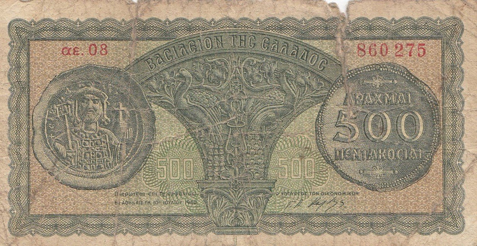 500 DRACHMAS BANKNOTE GREECE ( REF 281 ) - World Banknotes - Cambridgeshire Coins