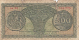 500 DRACHMAS BANKNOTE GREECE ( REF 281 ) - World Banknotes - Cambridgeshire Coins