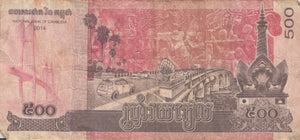 500 RIELS BANK OF CAMBODIA REF 1326 - World Banknotes - Cambridgeshire Coins