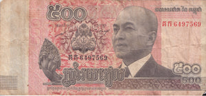 500 RIELS BANK OF CAMBODIA REF 1326 - World Banknotes - Cambridgeshire Coins