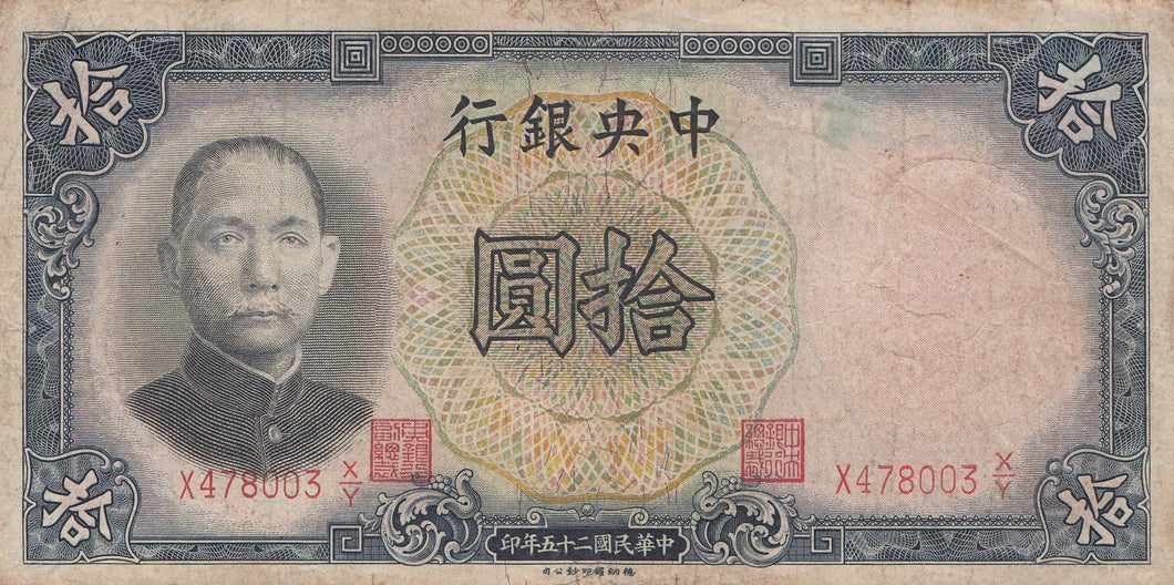 10 YUAN BANKNOTE CHINA ( REF 267 )