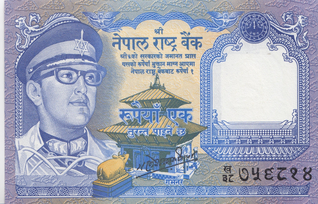9 RUPEES INDIAN BANKNOTE NEPAL INDIA REF 806 - World Banknotes - Cambridgeshire Coins