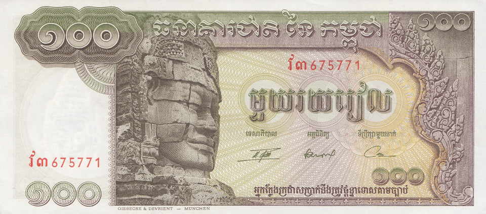 100 RIELS NATIONAL BANK OF CAMBODIA ( REF 447 )