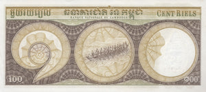 100 RIELS NATIONAL BANK OF CAMBODIA ( REF 447 )