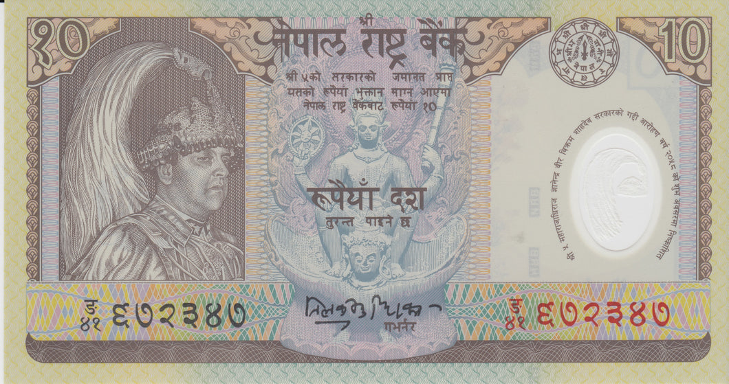10 RUPEES BANKNOTE NEPAL REF 934