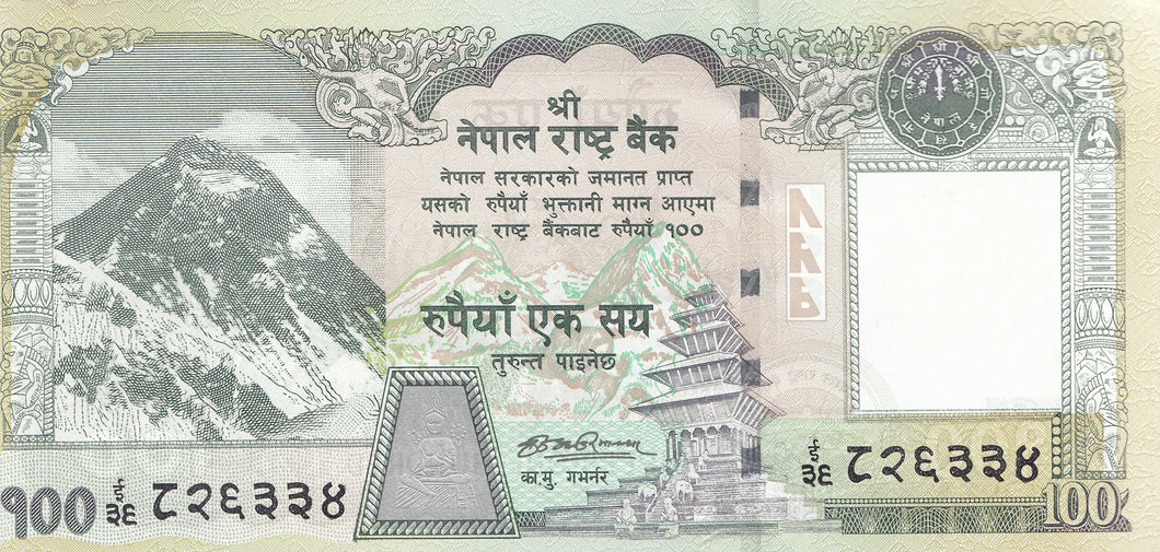 100 RUPEES BANKNOTE NEPAL REF 1141