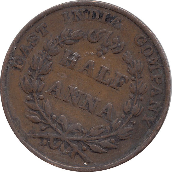 1835 1/2 ANNA BRITISH EAST INDIA - WORLD COINS - Cambridgeshire Coins