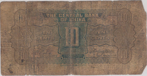 10 CENTS CENTRAL BANK OF CHINA BANKNOTE REF 1414